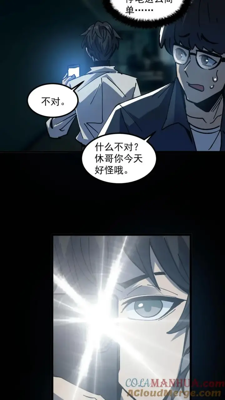《诡异难杀？抱歉，我才是真正不死》第7话 想知道这个世界的真相吗？图23