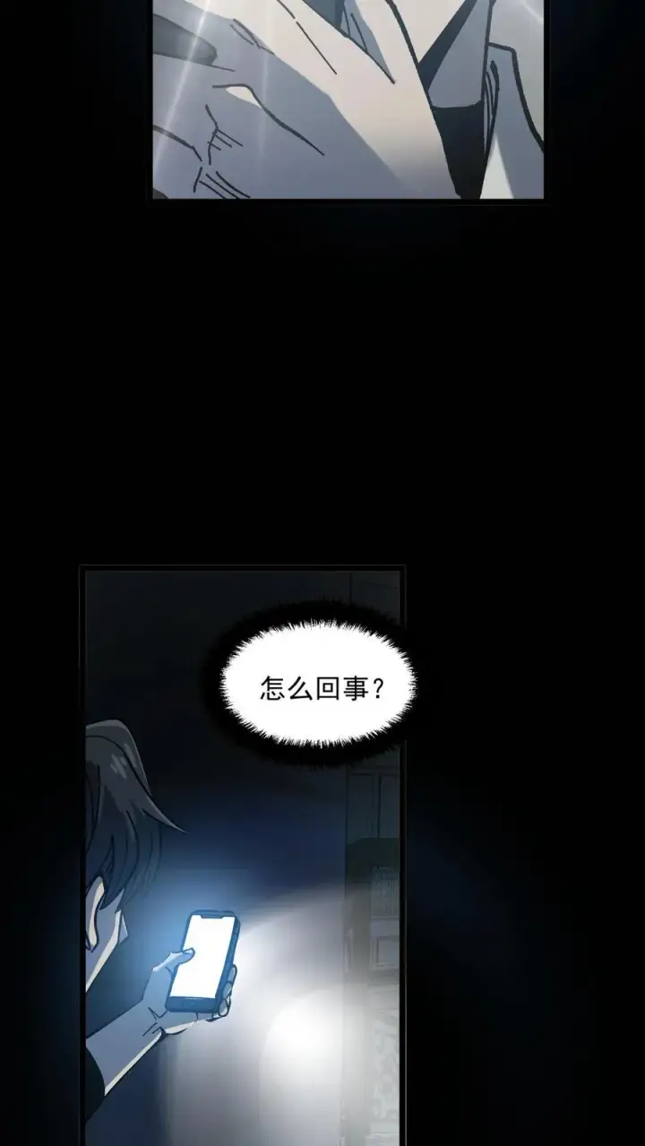 《诡异难杀？抱歉，我才是真正不死》第7话 想知道这个世界的真相吗？图24