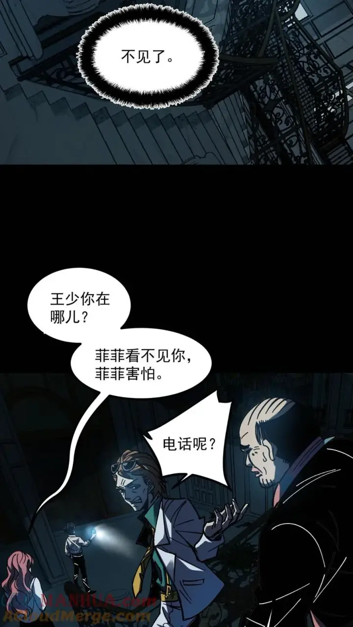 《诡异难杀？抱歉，我才是真正不死》第7话 想知道这个世界的真相吗？图27