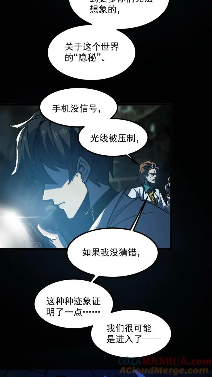 《诡异难杀？抱歉，我才是真正不死》第7话 想知道这个世界的真相吗？图29