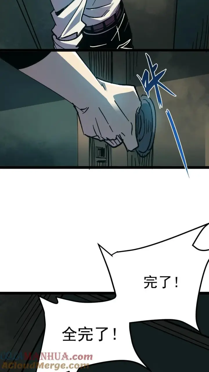 《诡异难杀？抱歉，我才是真正不死》第7话 想知道这个世界的真相吗？图3