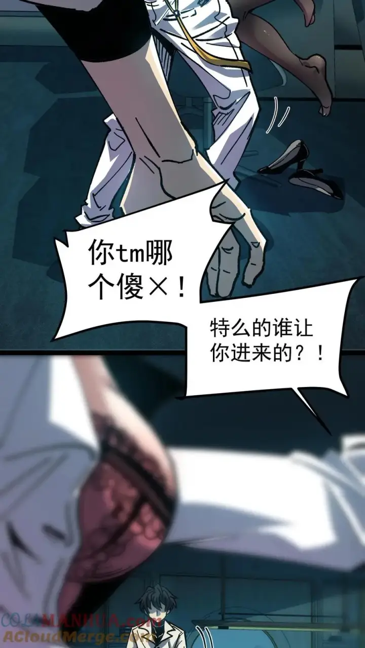 《诡异难杀？抱歉，我才是真正不死》第7话 想知道这个世界的真相吗？图9