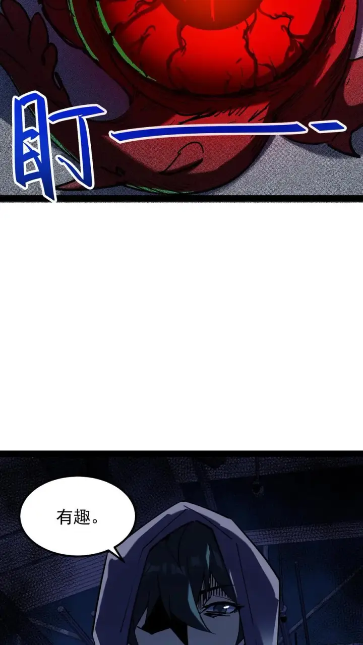 《诡异难杀？抱歉，我才是真正不死》第79话 畸变图14