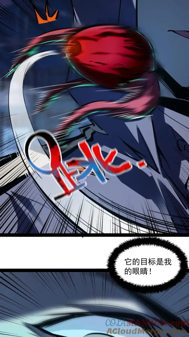 《诡异难杀？抱歉，我才是真正不死》第79话 畸变图23