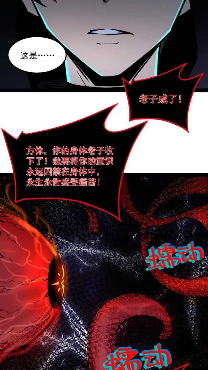 《诡异难杀？抱歉，我才是真正不死》第80话 比诡异还诡异图20