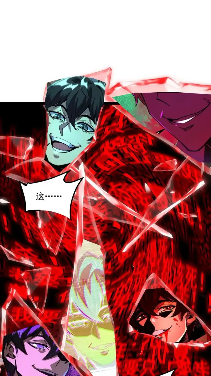 《诡异难杀？抱歉，我才是真正不死》第80话 比诡异还诡异图28