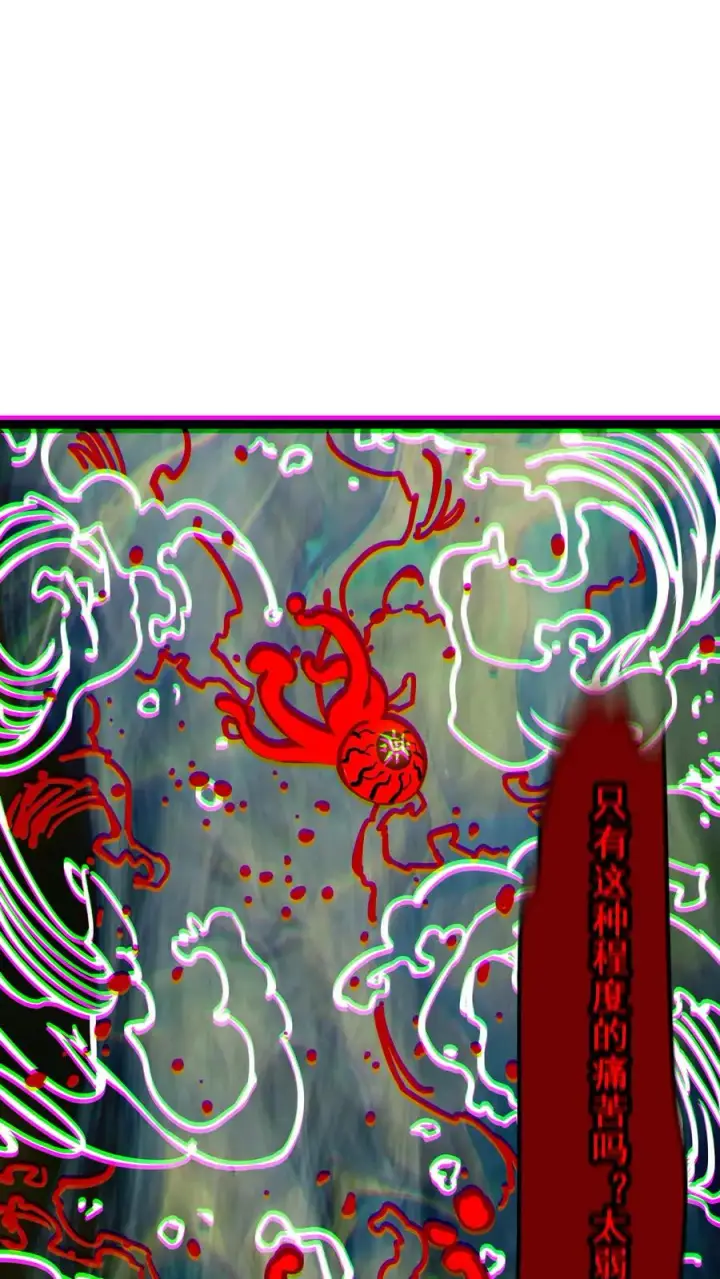 《诡异难杀？抱歉，我才是真正不死》第81话 畸变的血瞳图2