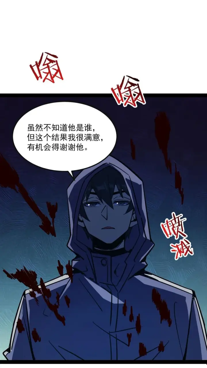 《诡异难杀？抱歉，我才是真正不死》第81话 畸变的血瞳图20
