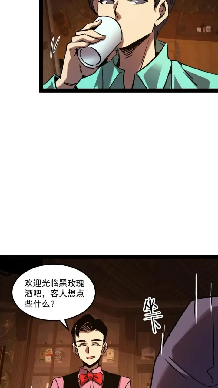 《诡异难杀？抱歉，我才是真正不死》第81话 畸变的血瞳图30