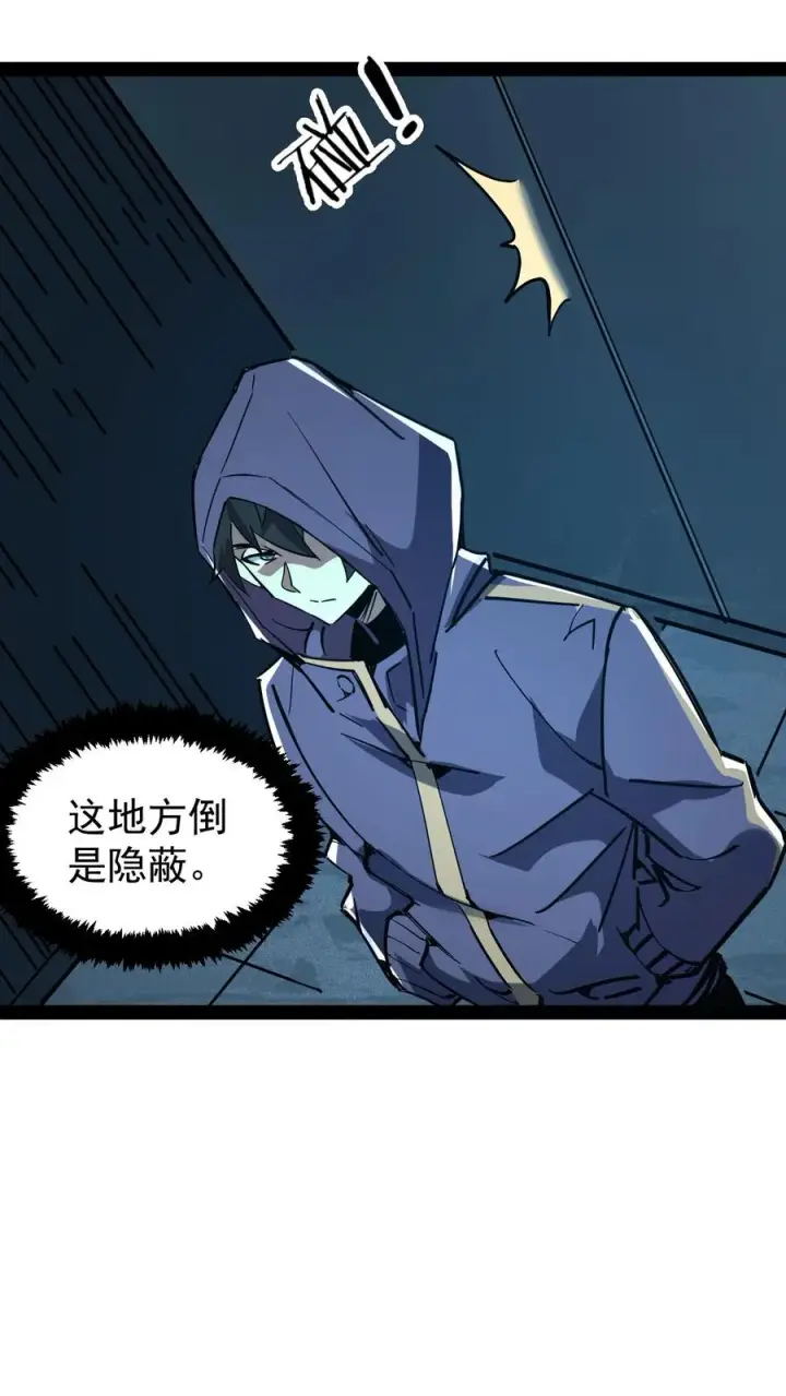 《诡异难杀？抱歉，我才是真正不死》第82话 光明俱乐部的会长，值多少钱？图10