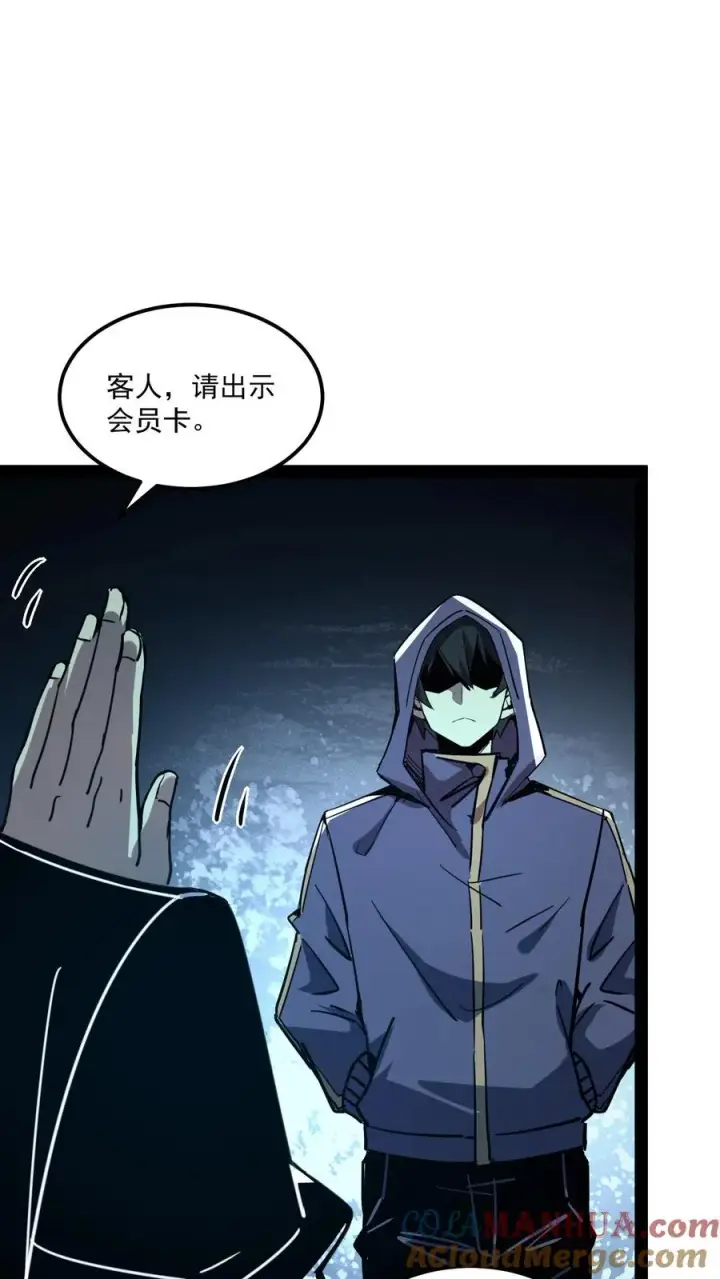 《诡异难杀？抱歉，我才是真正不死》第82话 光明俱乐部的会长，值多少钱？图15