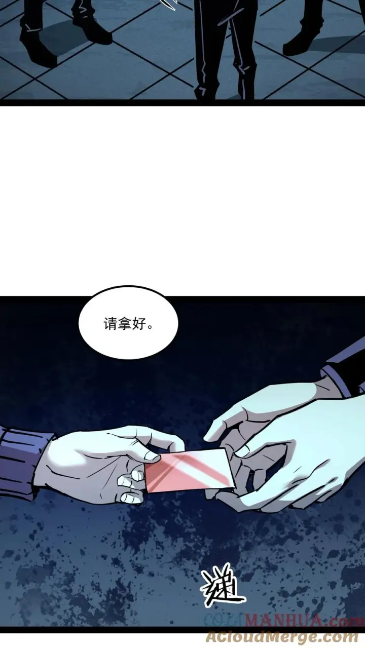 《诡异难杀？抱歉，我才是真正不死》第82话 光明俱乐部的会长，值多少钱？图17