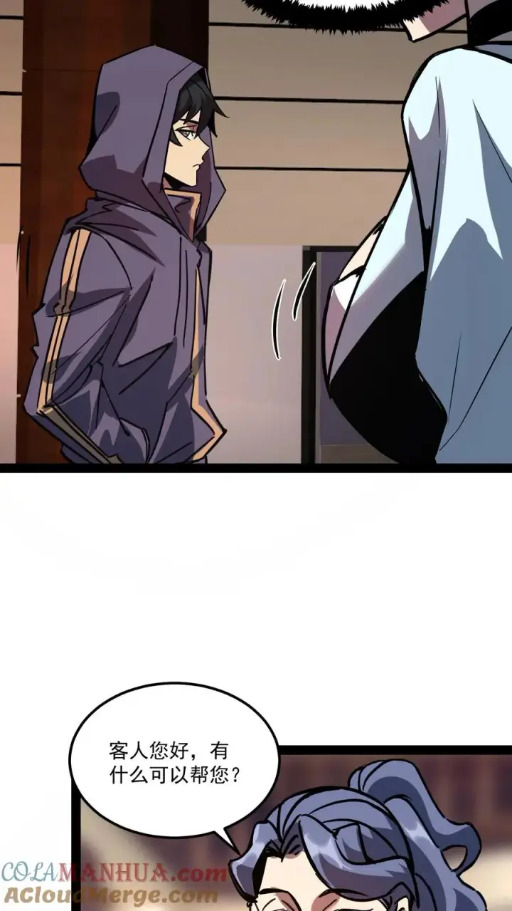 《诡异难杀？抱歉，我才是真正不死》第82话 光明俱乐部的会长，值多少钱？图23