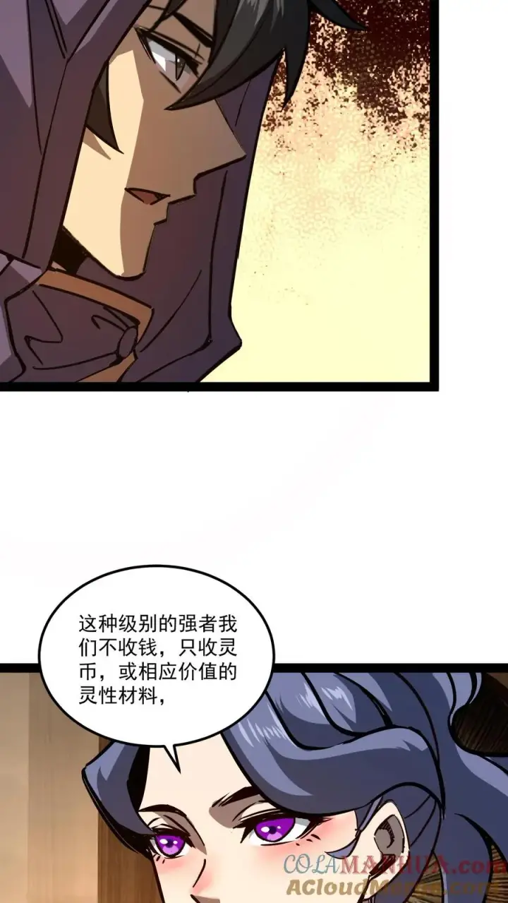 《诡异难杀？抱歉，我才是真正不死》第82话 光明俱乐部的会长，值多少钱？图29