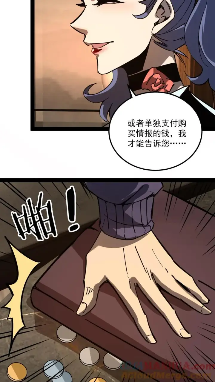《诡异难杀？抱歉，我才是真正不死》第82话 光明俱乐部的会长，值多少钱？图33