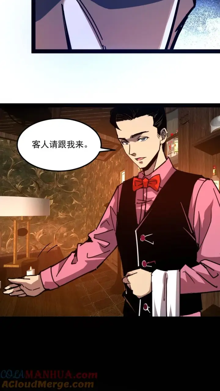 《诡异难杀？抱歉，我才是真正不死》第82话 光明俱乐部的会长，值多少钱？图5