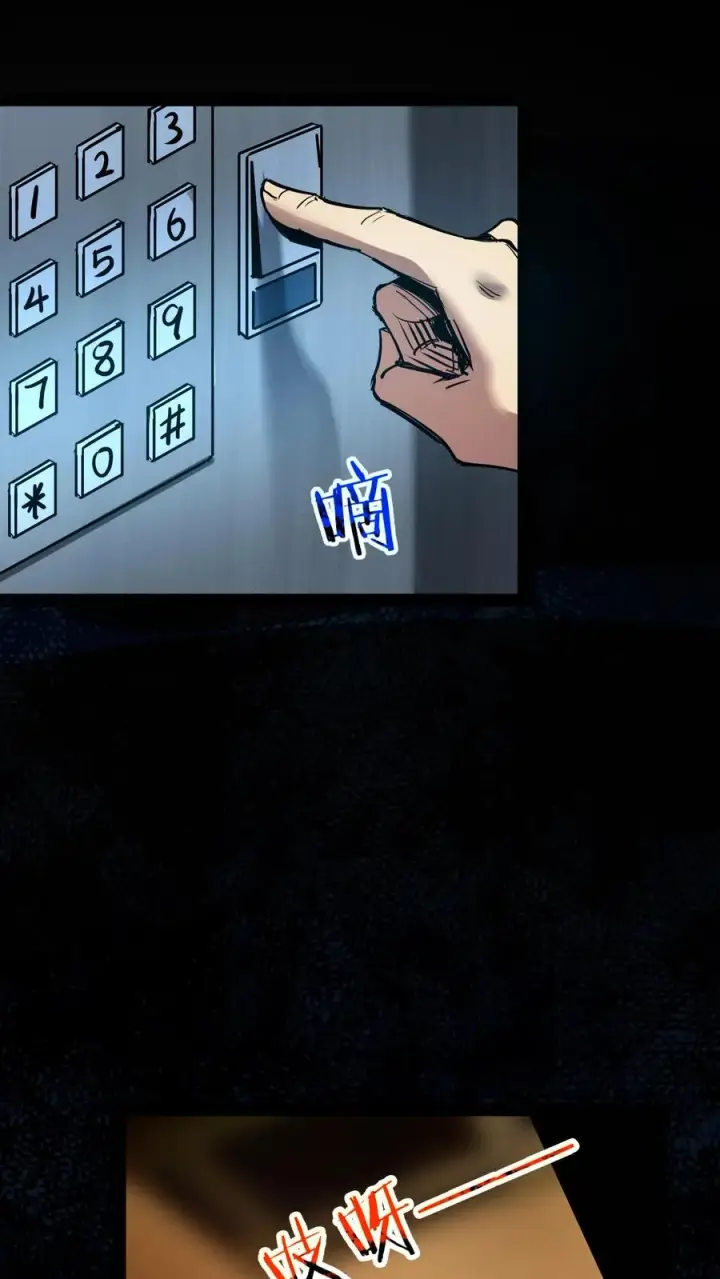 《诡异难杀？抱歉，我才是真正不死》第82话 光明俱乐部的会长，值多少钱？图6