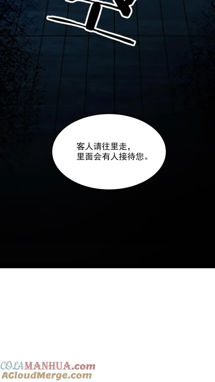 《诡异难杀？抱歉，我才是真正不死》第82话 光明俱乐部的会长，值多少钱？图9