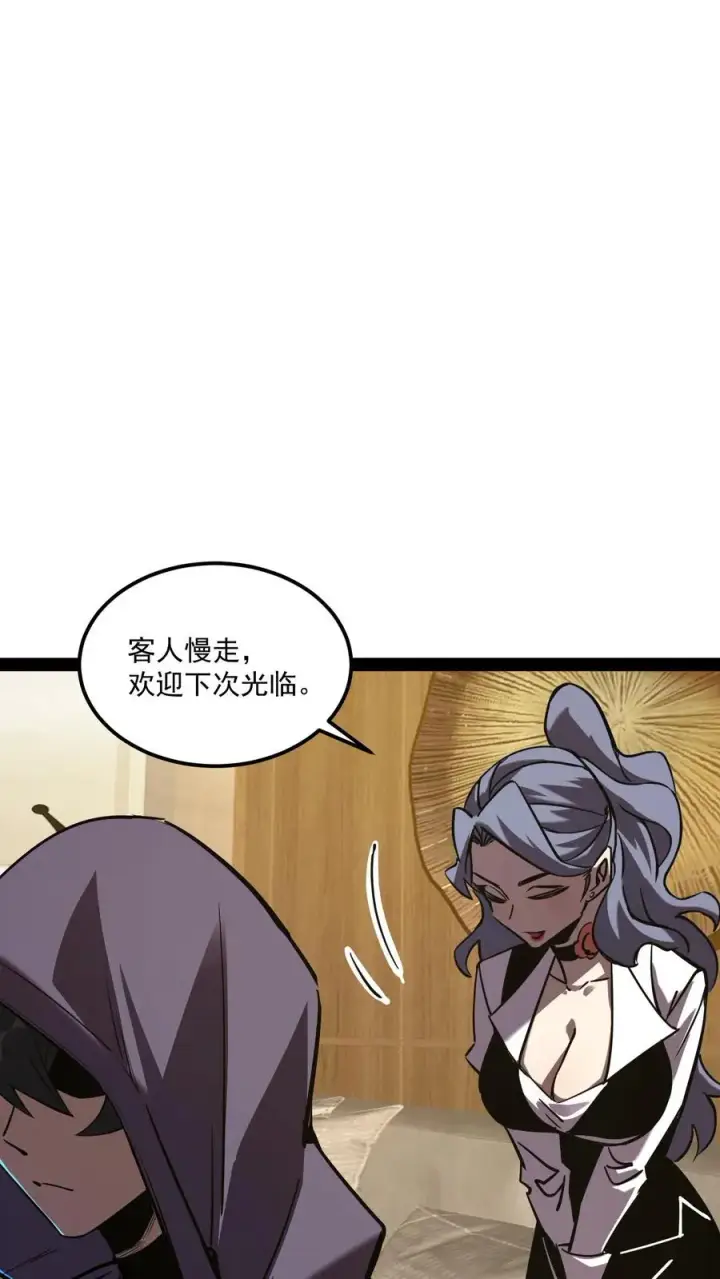 《诡异难杀？抱歉，我才是真正不死》第83话 您有新的杀了么订单图14