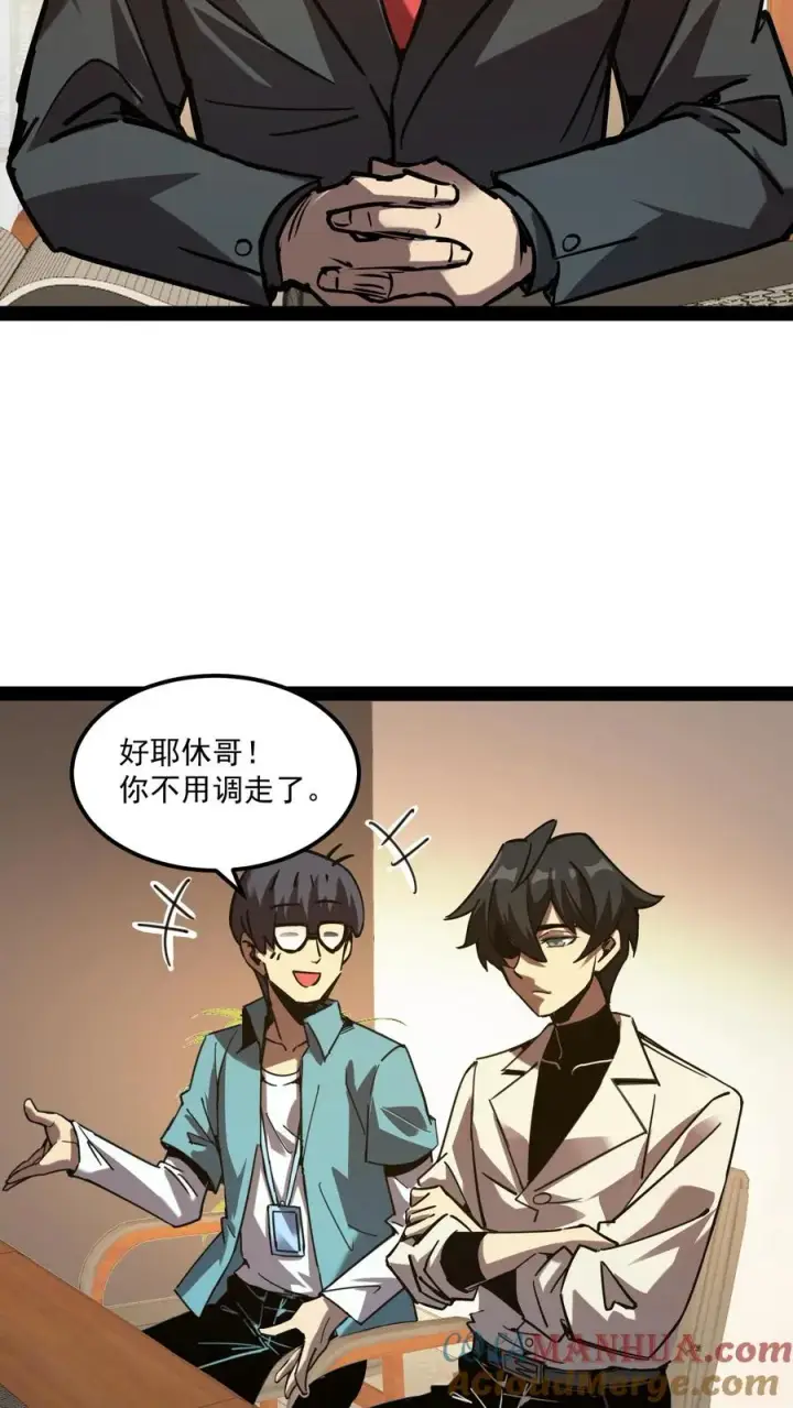 《诡异难杀？抱歉，我才是真正不死》第83话 您有新的杀了么订单图21