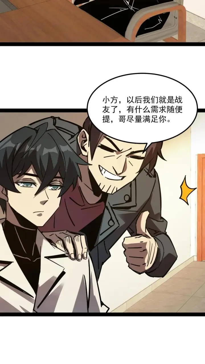 《诡异难杀？抱歉，我才是真正不死》第83话 您有新的杀了么订单图22