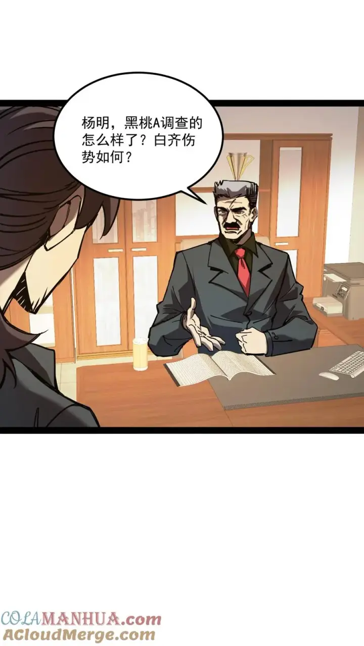 《诡异难杀？抱歉，我才是真正不死》第83话 您有新的杀了么订单图23