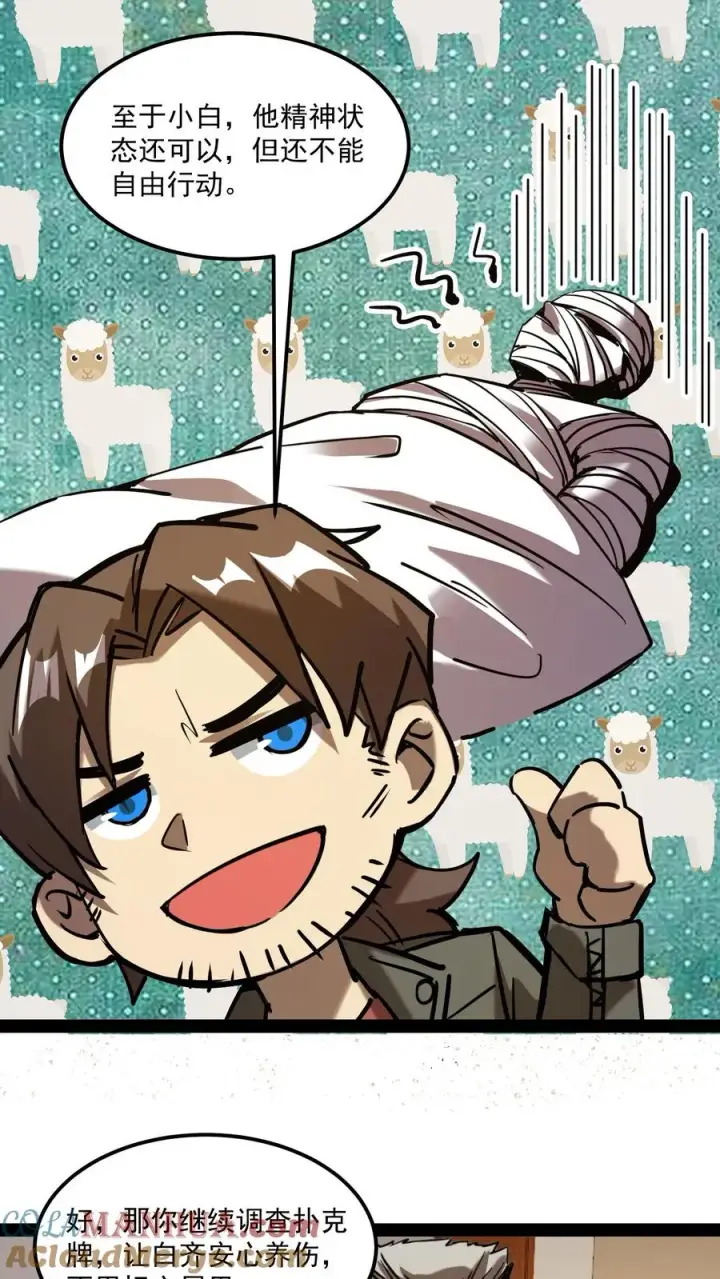 《诡异难杀？抱歉，我才是真正不死》第83话 您有新的杀了么订单图25