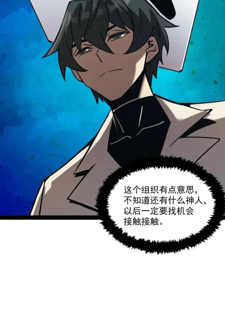 《诡异难杀？抱歉，我才是真正不死》第83话 您有新的杀了么订单图28