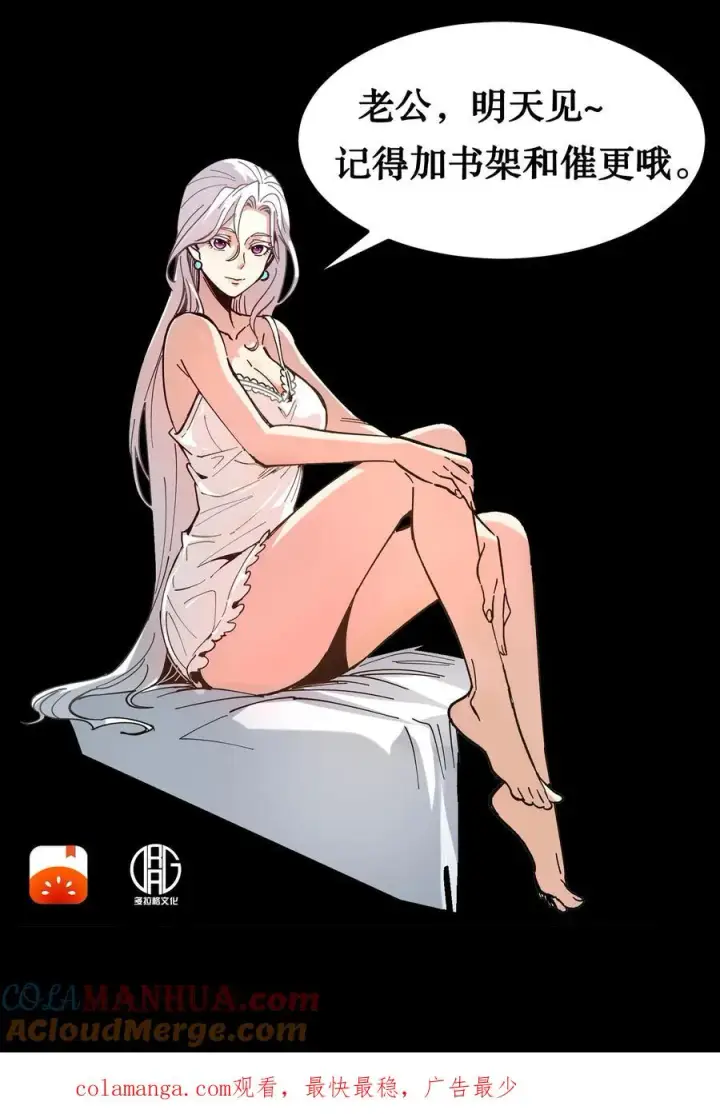 《诡异难杀？抱歉，我才是真正不死》第83话 您有新的杀了么订单图29