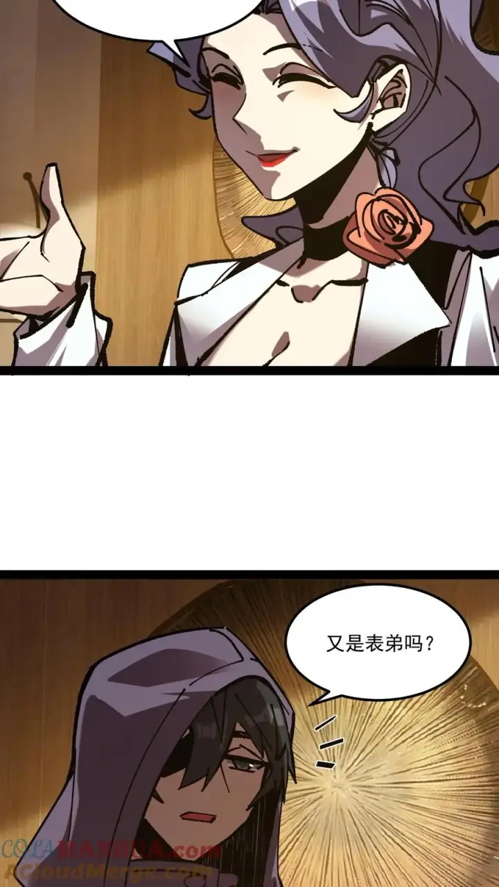《诡异难杀？抱歉，我才是真正不死》第83话 您有新的杀了么订单图3