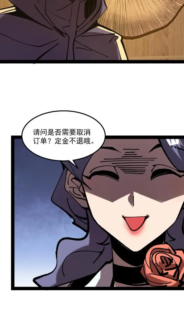 《诡异难杀？抱歉，我才是真正不死》第83话 您有新的杀了么订单图4