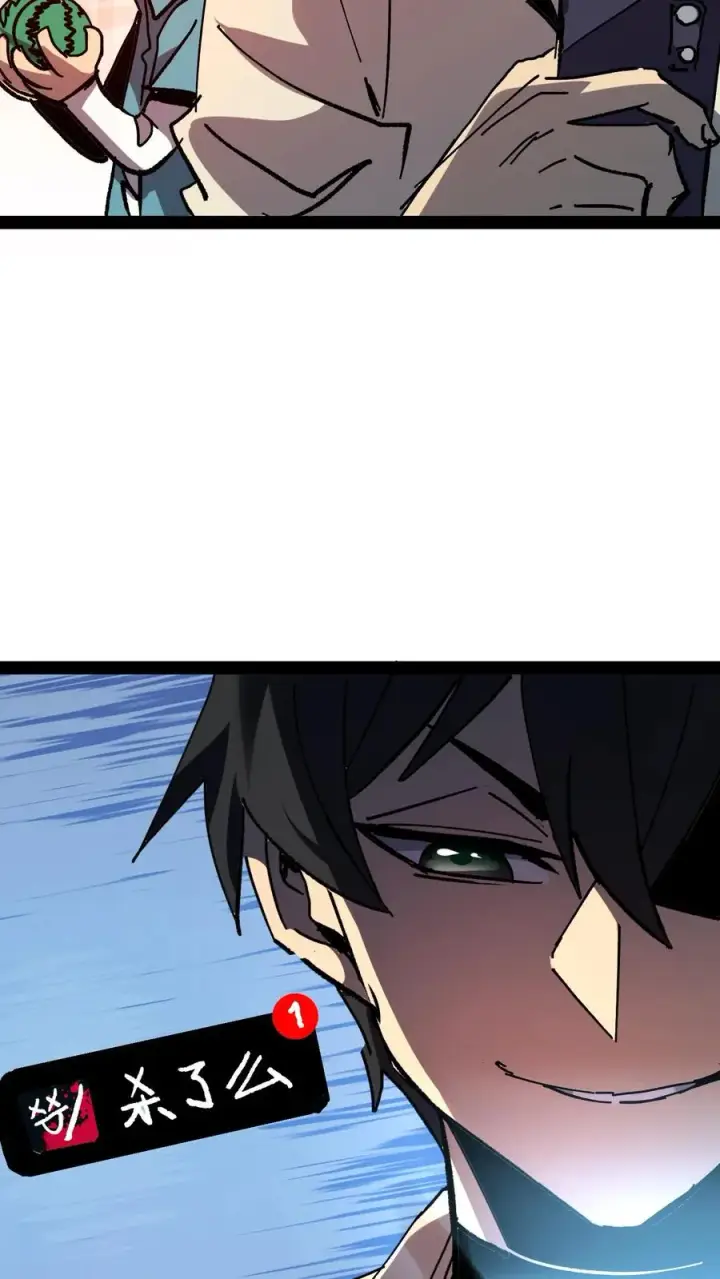 《诡异难杀？抱歉，我才是真正不死》第84话 您的订单已完成，请注意查收！图10