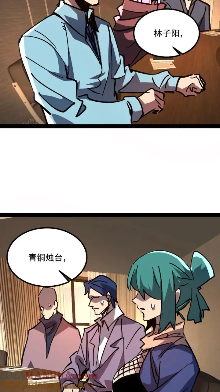 《诡异难杀？抱歉，我才是真正不死》第84话 您的订单已完成，请注意查收！图17