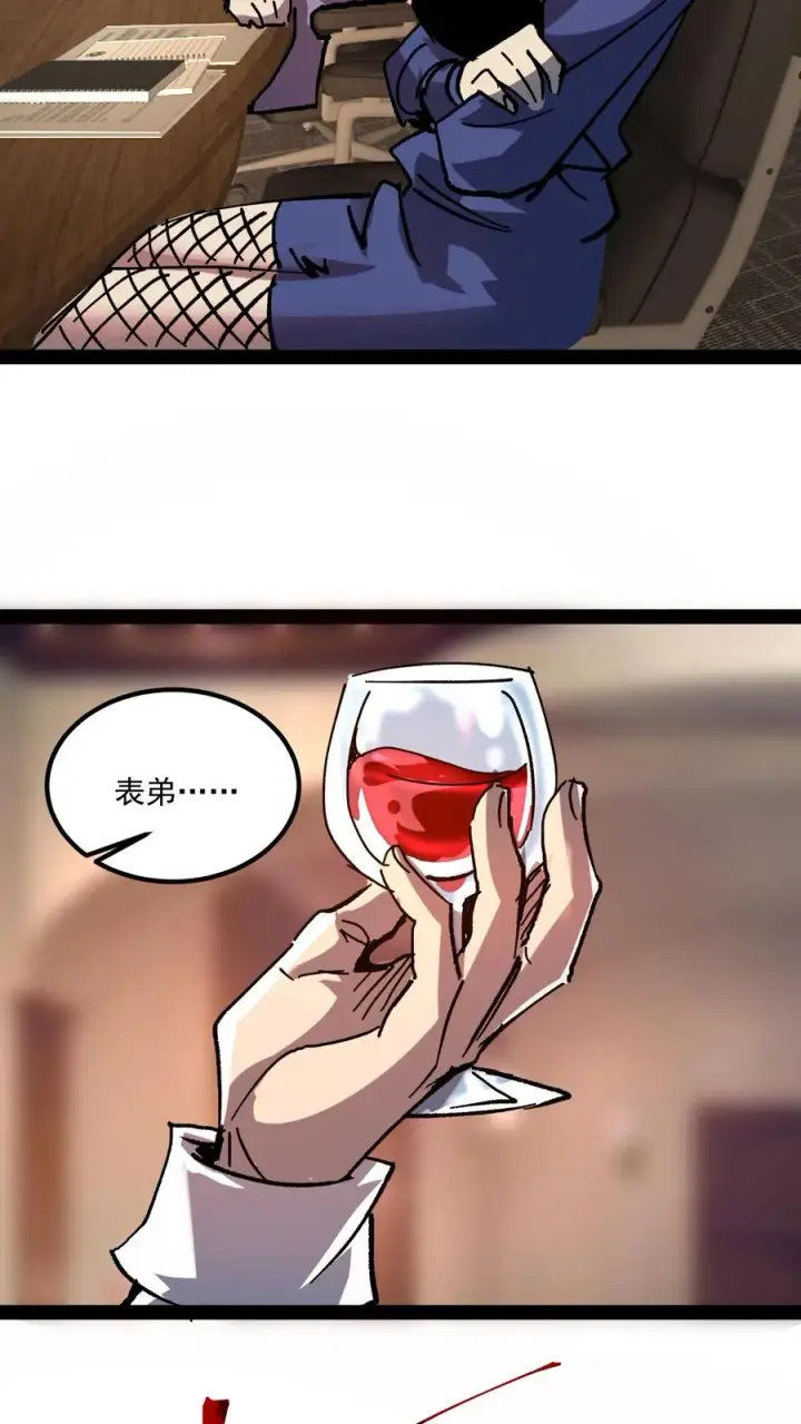 《诡异难杀？抱歉，我才是真正不死》第84话 您的订单已完成，请注意查收！图18