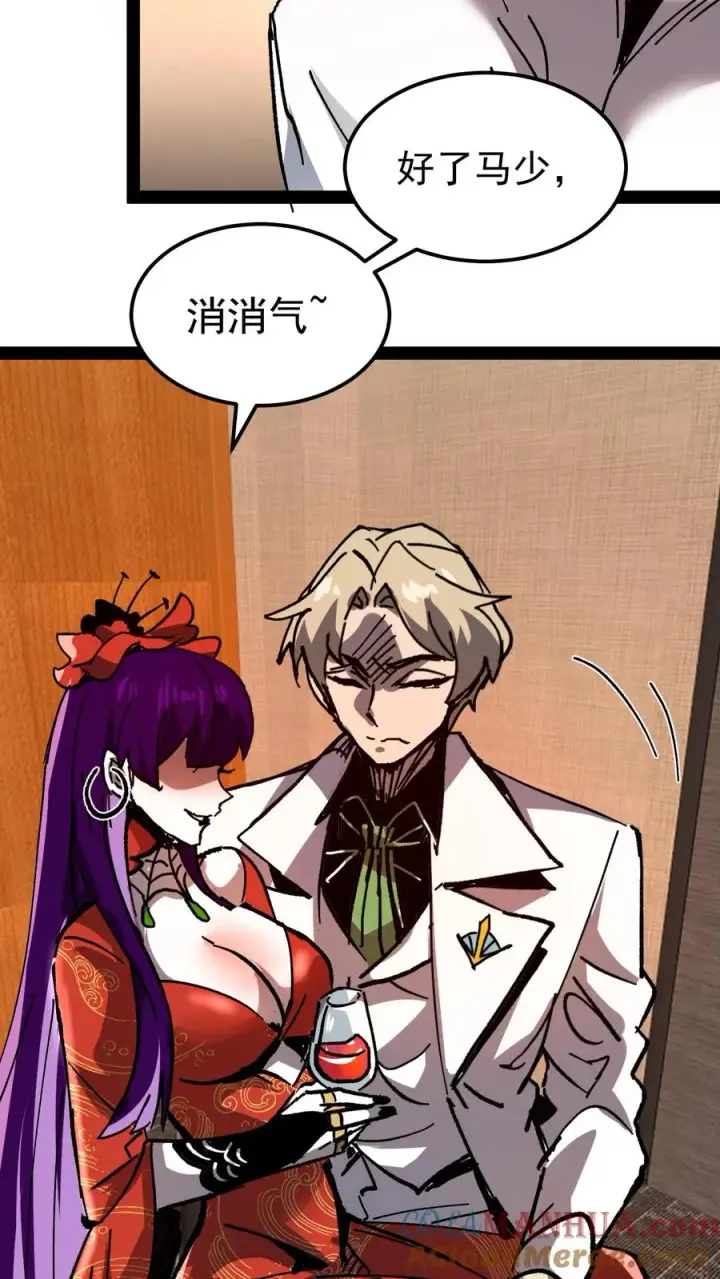 《诡异难杀？抱歉，我才是真正不死》第84话 您的订单已完成，请注意查收！图25