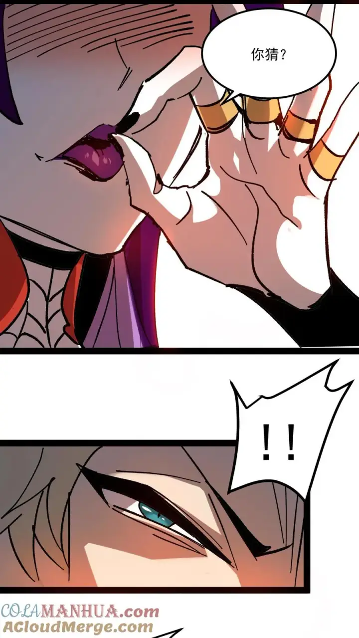 《诡异难杀？抱歉，我才是真正不死》第84话 您的订单已完成，请注意查收！图29
