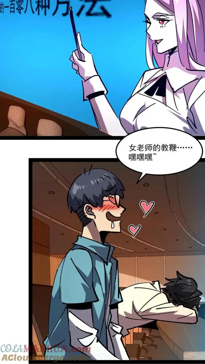 《诡异难杀？抱歉，我才是真正不死》第84话 您的订单已完成，请注意查收！图3