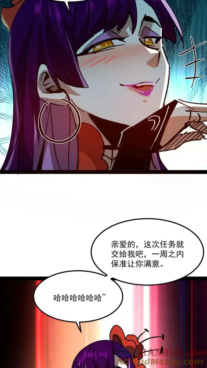 《诡异难杀？抱歉，我才是真正不死》第84话 您的订单已完成，请注意查收！图31