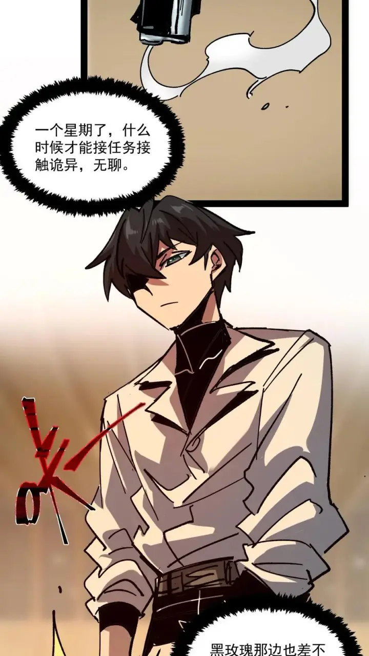《诡异难杀？抱歉，我才是真正不死》第84话 您的订单已完成，请注意查收！图8