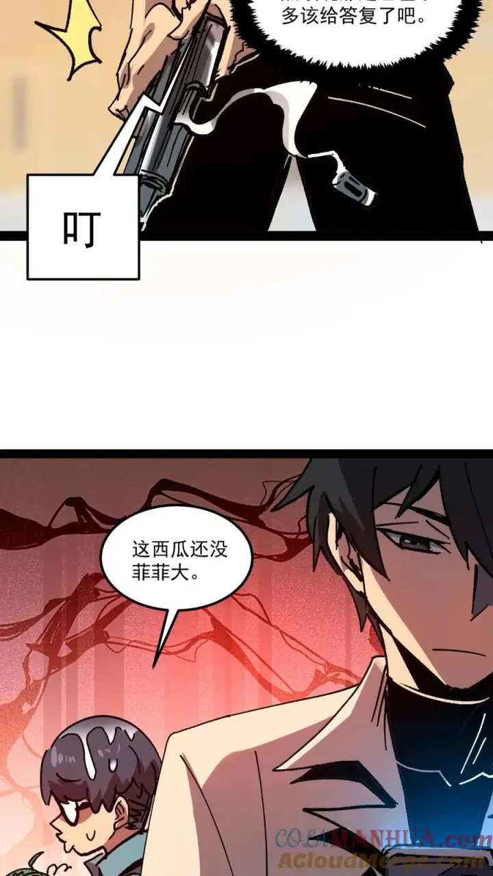 《诡异难杀？抱歉，我才是真正不死》第84话 您的订单已完成，请注意查收！图9