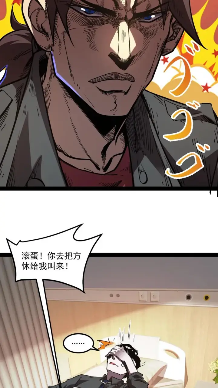 《诡异难杀？抱歉，我才是真正不死》第85话 代号【水诡】图10