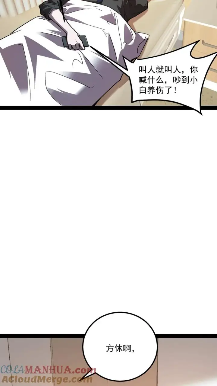《诡异难杀？抱歉，我才是真正不死》第85话 代号【水诡】图11