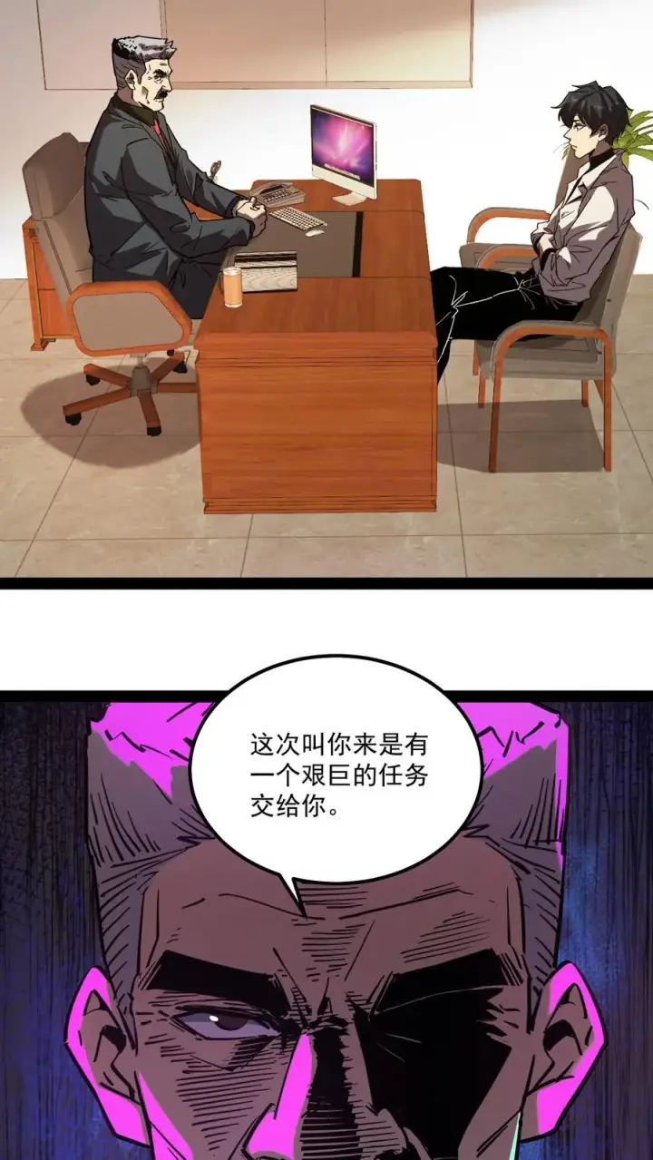 《诡异难杀？抱歉，我才是真正不死》第85话 代号【水诡】图12