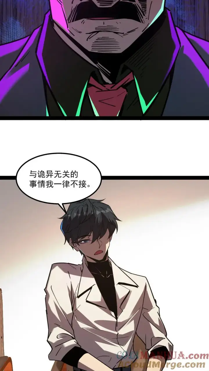 《诡异难杀？抱歉，我才是真正不死》第85话 代号【水诡】图13