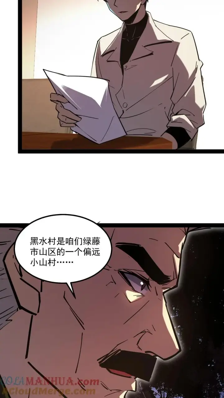 《诡异难杀？抱歉，我才是真正不死》第85话 代号【水诡】图15