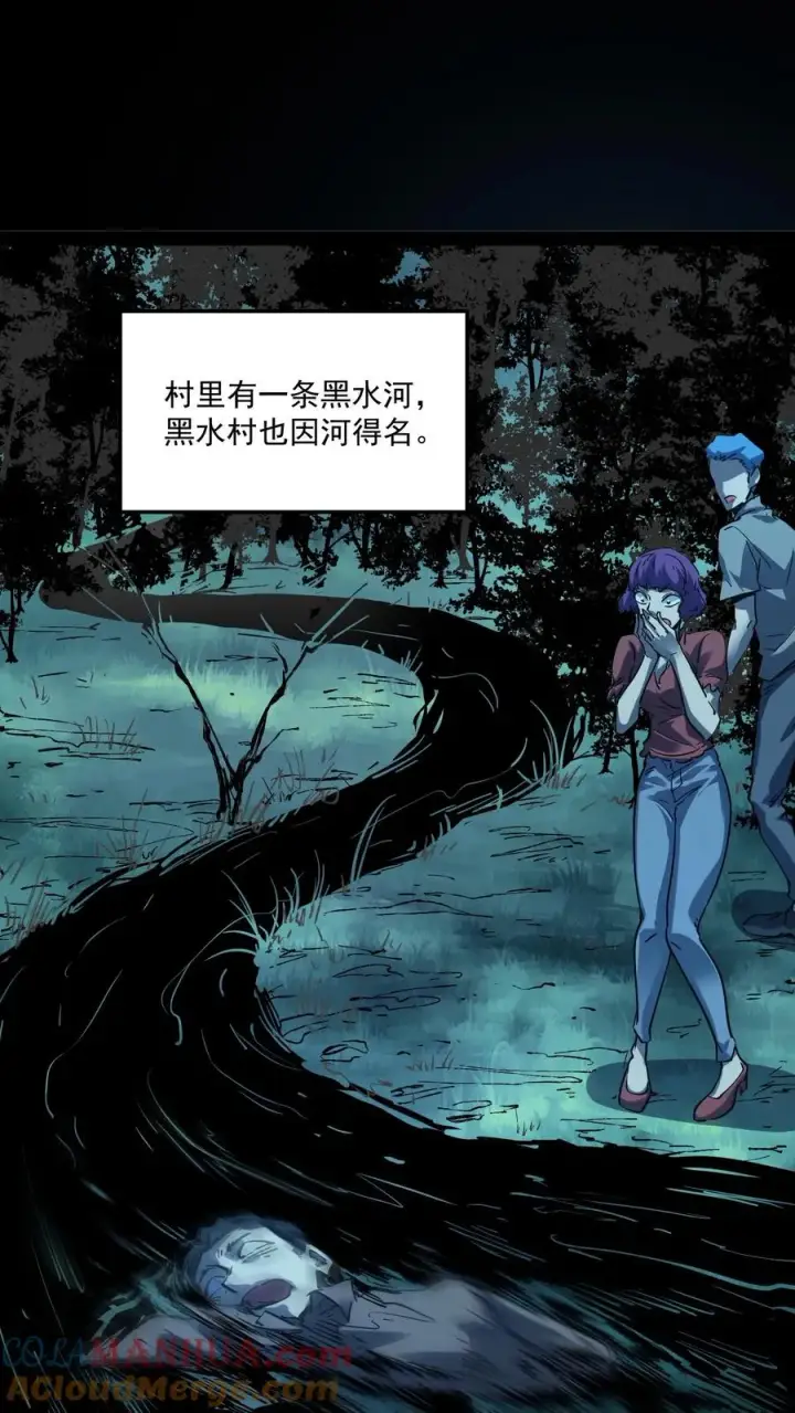 《诡异难杀？抱歉，我才是真正不死》第85话 代号【水诡】图17