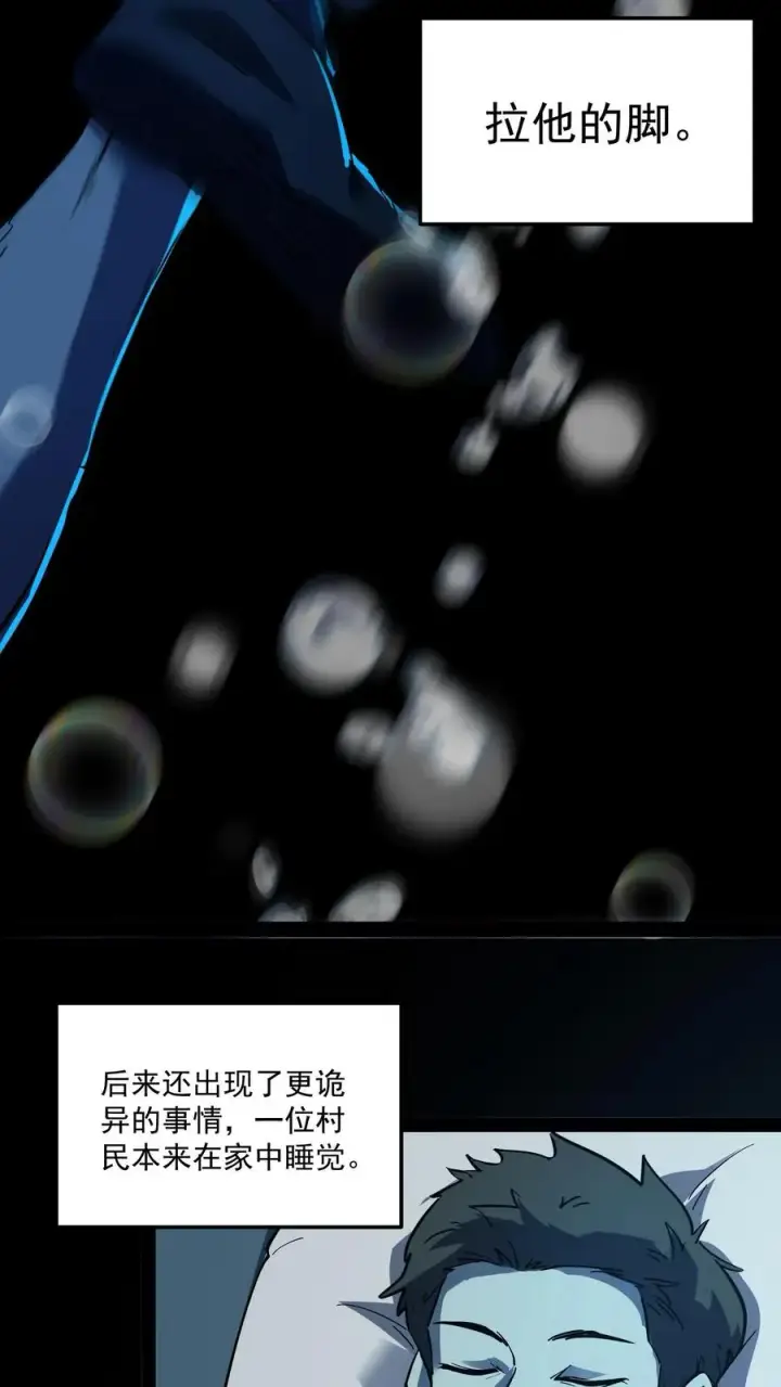 《诡异难杀？抱歉，我才是真正不死》第85话 代号【水诡】图20