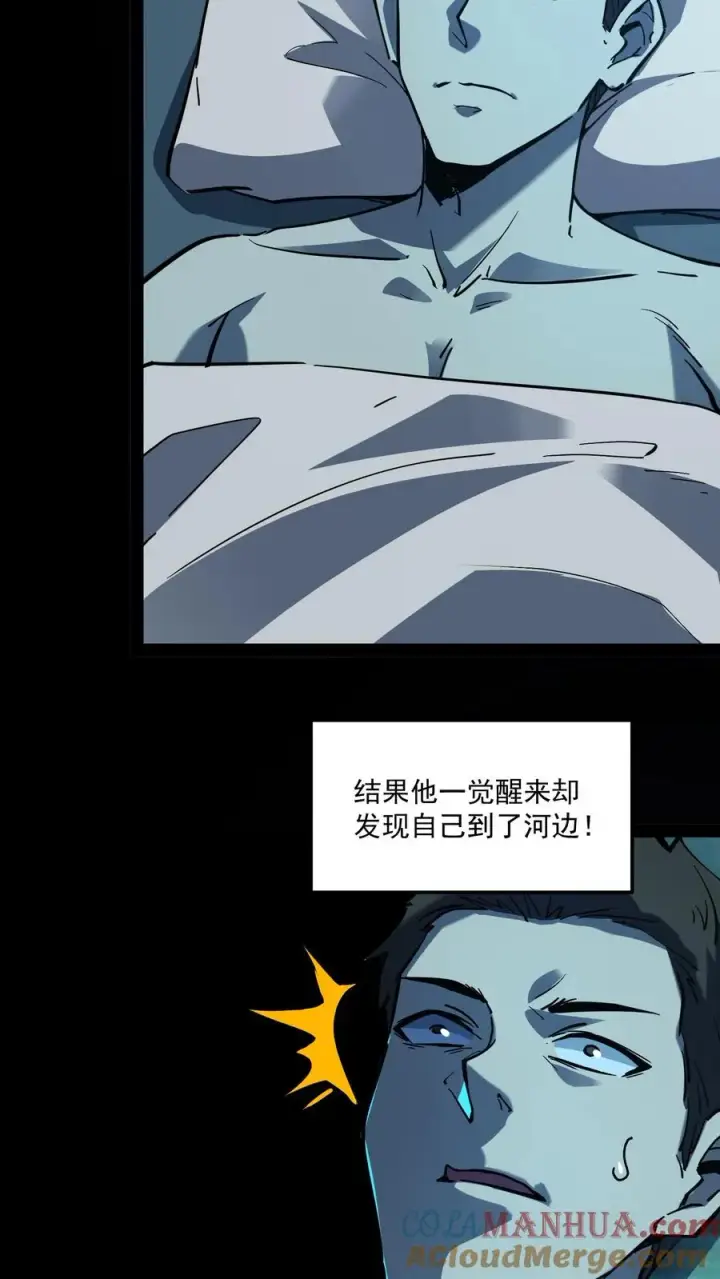 《诡异难杀？抱歉，我才是真正不死》第85话 代号【水诡】图21