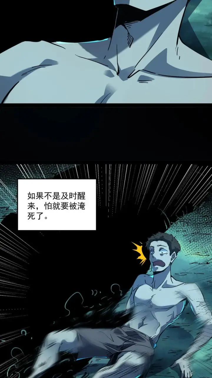 《诡异难杀？抱歉，我才是真正不死》第85话 代号【水诡】图22