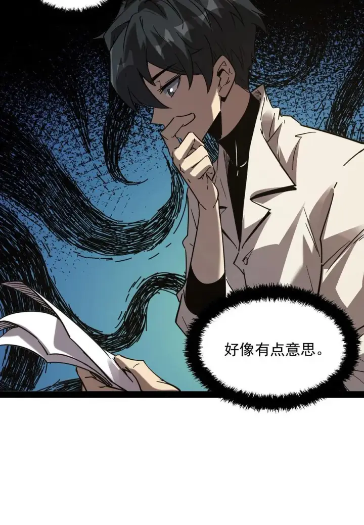 《诡异难杀？抱歉，我才是真正不死》第85话 代号【水诡】图26